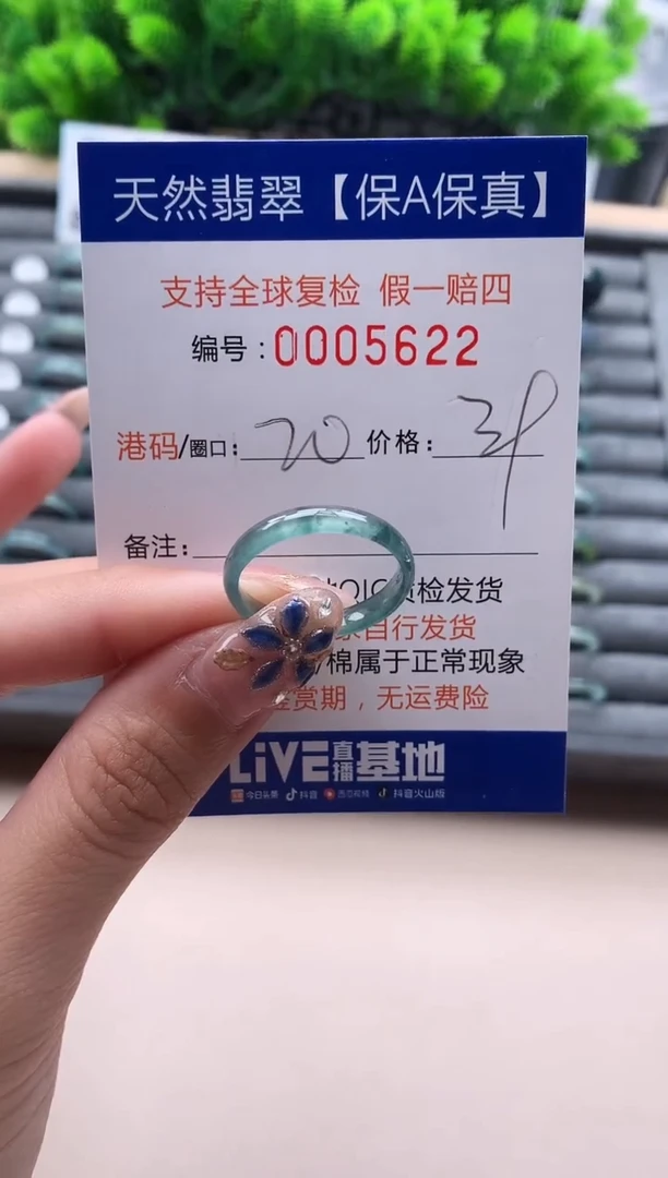 未镶嵌戒指翡翠天然  5622