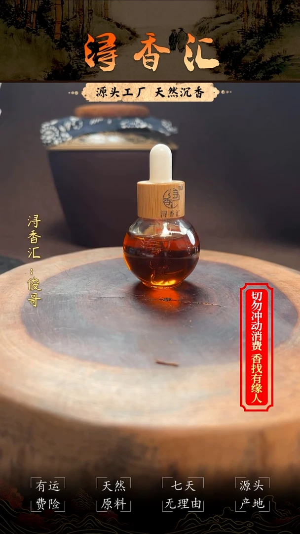 沉香沉香精油海南3年尖峰岭精油20g