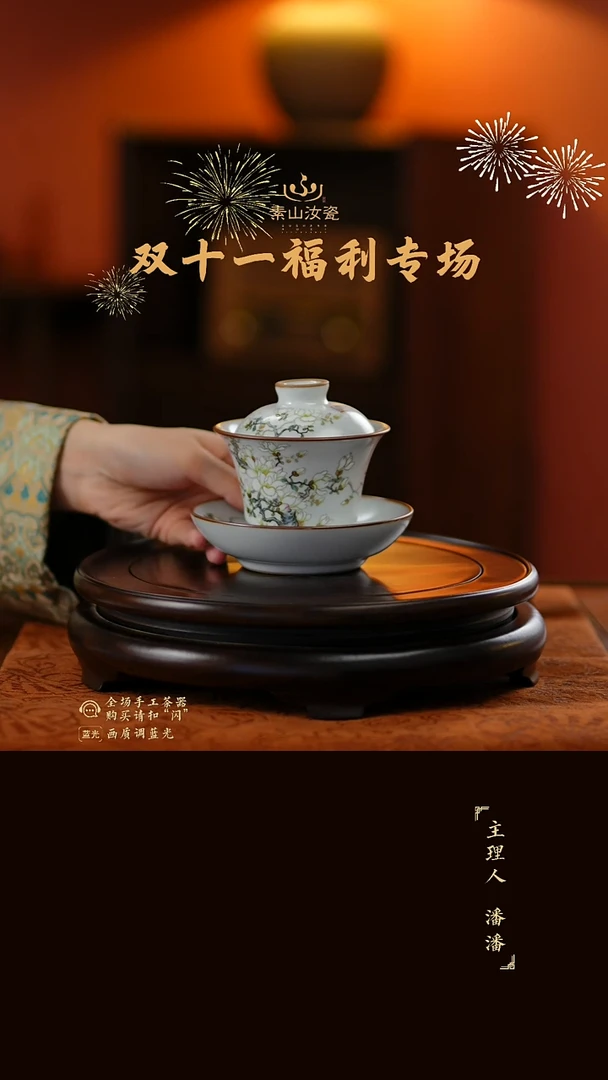 福利珐琅彩玉兰三才盖碗114