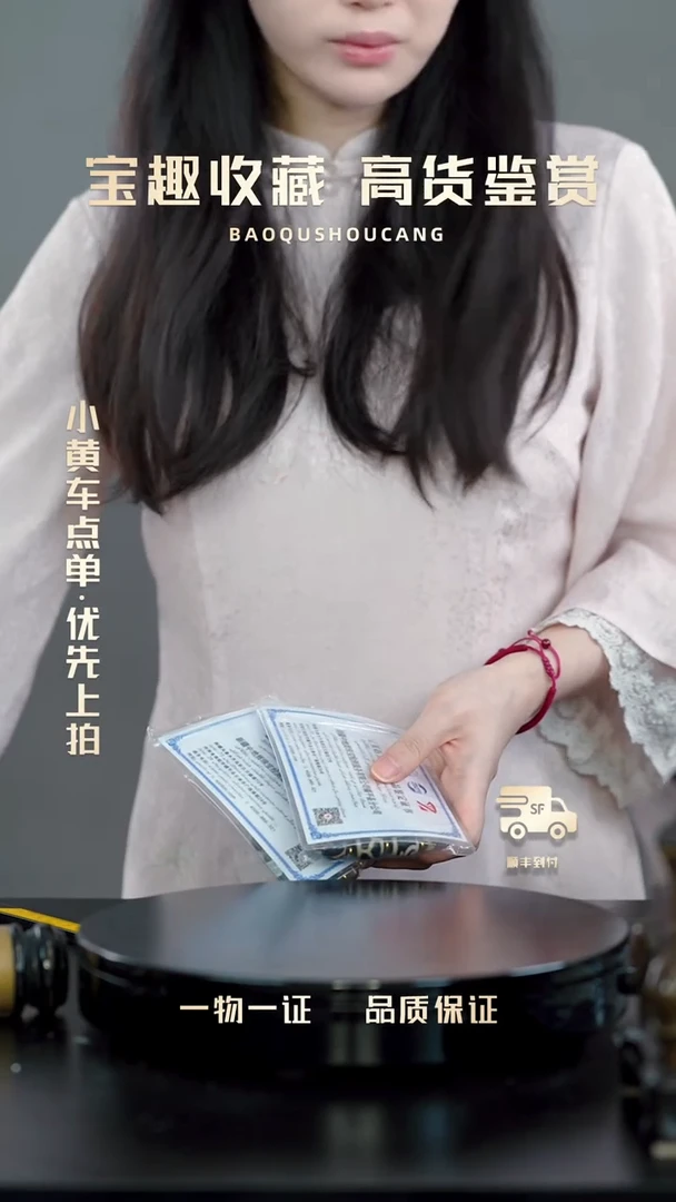 手串一物一证 铜宝趣收藏 精品专场