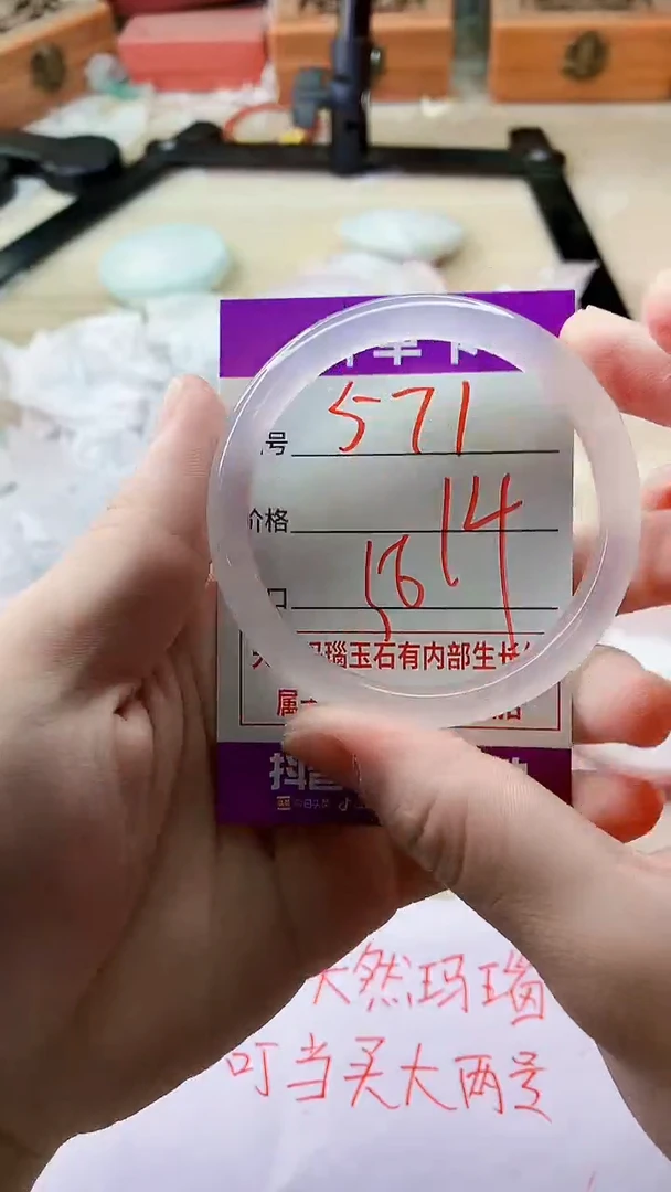 手镯玛瑙/玉髓未镶嵌571