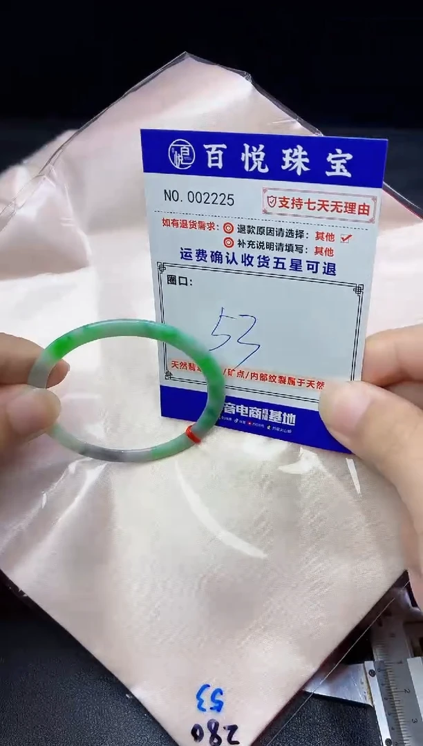 未镶嵌手镯翡翠手镯