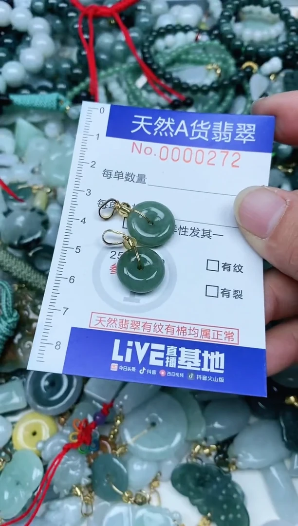 【闪购商品】翡翠吊坠(不含链)未镶嵌翡翠