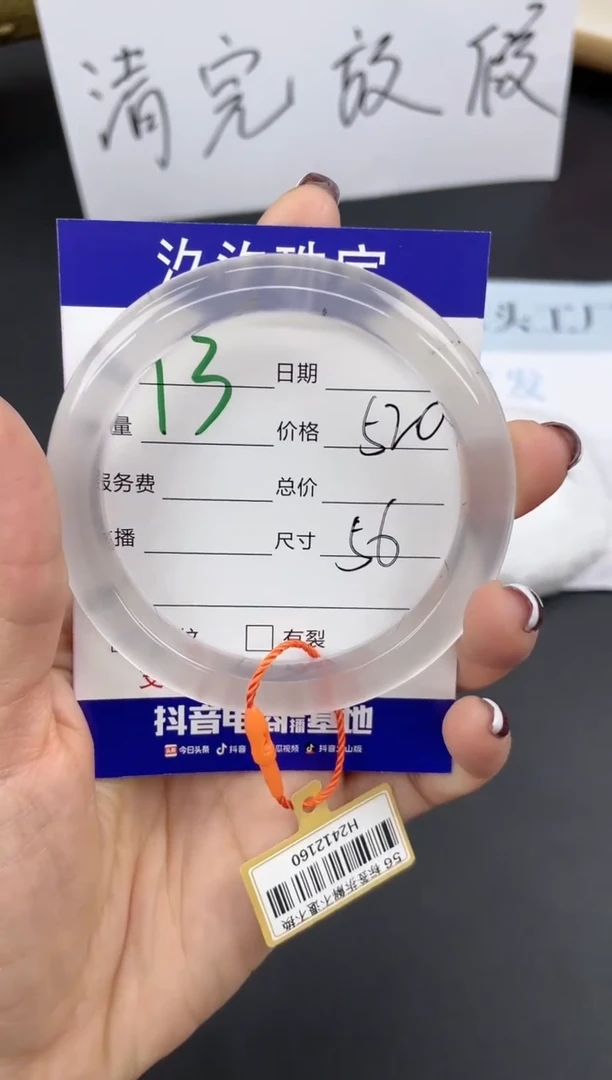 【闪购商品】石英质玉手镯未镶嵌13