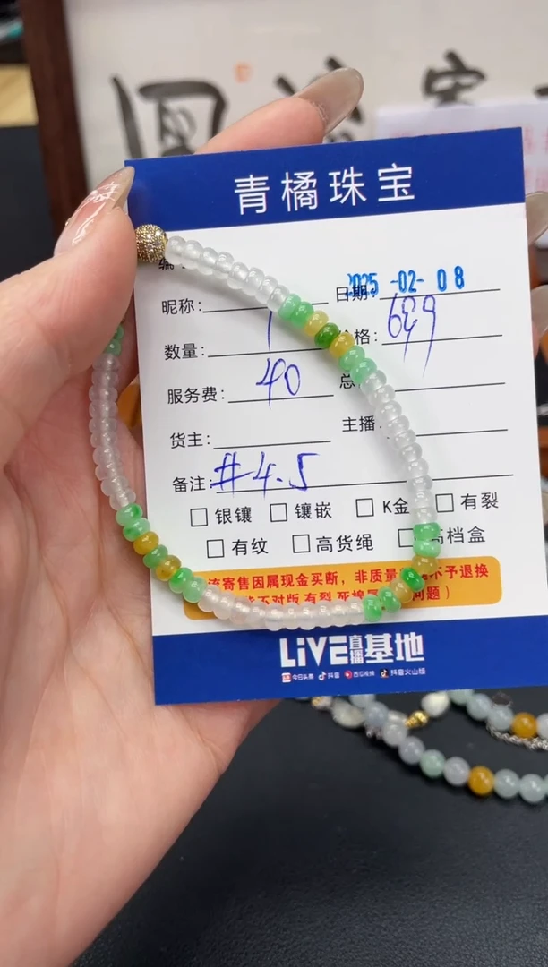 【闪购商品】翡翠手串未镶嵌A货翡翠0208012