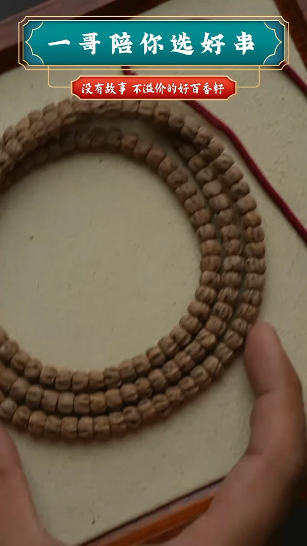 柏香籽/百香籽吊坠冥啸