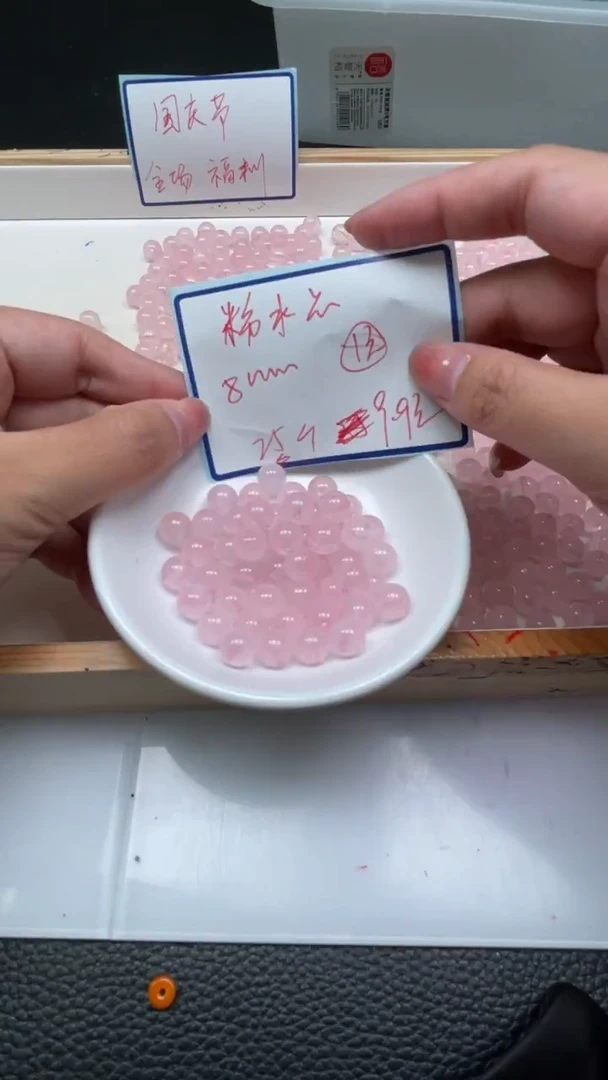 未镶嵌珠宝半成品水晶B391 粉水晶8mm25个9.9元