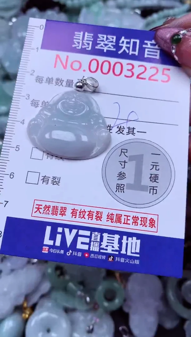 吊坠(不含链)未镶嵌翡翠3225