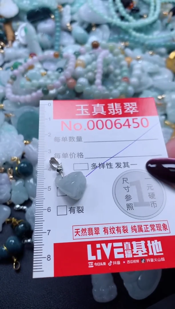 吊坠(不含链)未镶嵌翡翠6450
