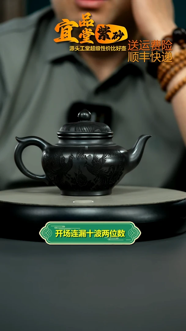 茶壶紫砂S级石黄凤鸣朝阳笑樱330CC