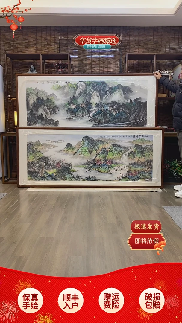 【闪购商品】国画纯手绘纯实木205*85cm