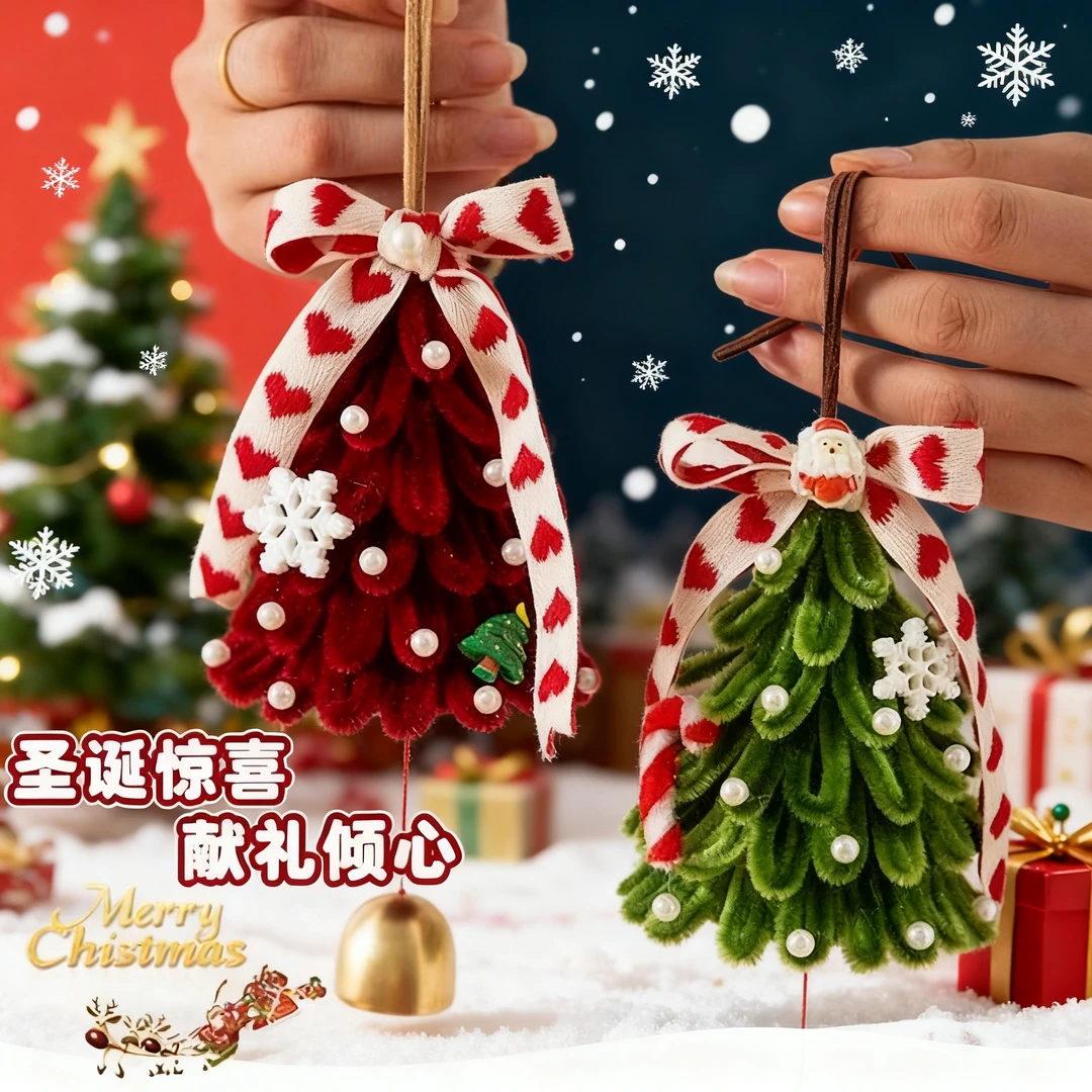 圣诞节扭扭棒圣诞树diy材料包摆件儿童小礼物幼儿园亲子手工装饰