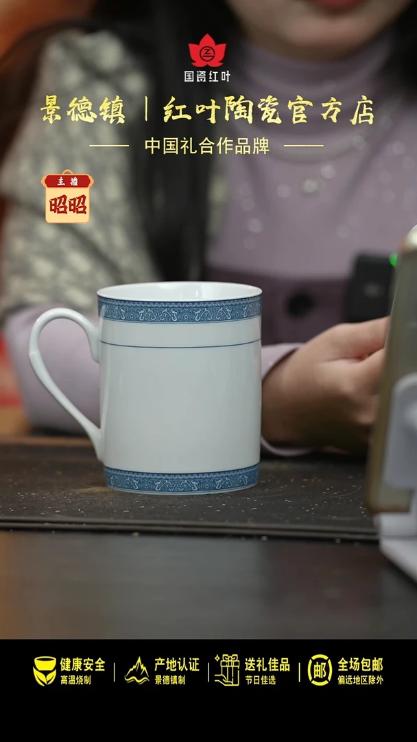 瓷1个微瑕铁铁无盖办公杯  红叶底