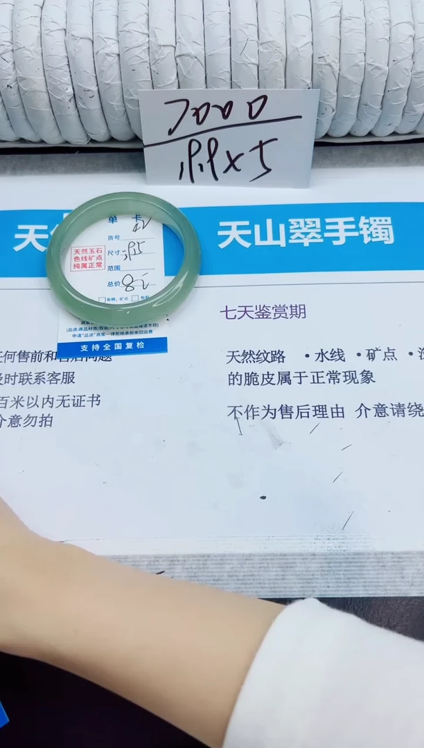 未镶嵌手镯石英质玉42/59.5