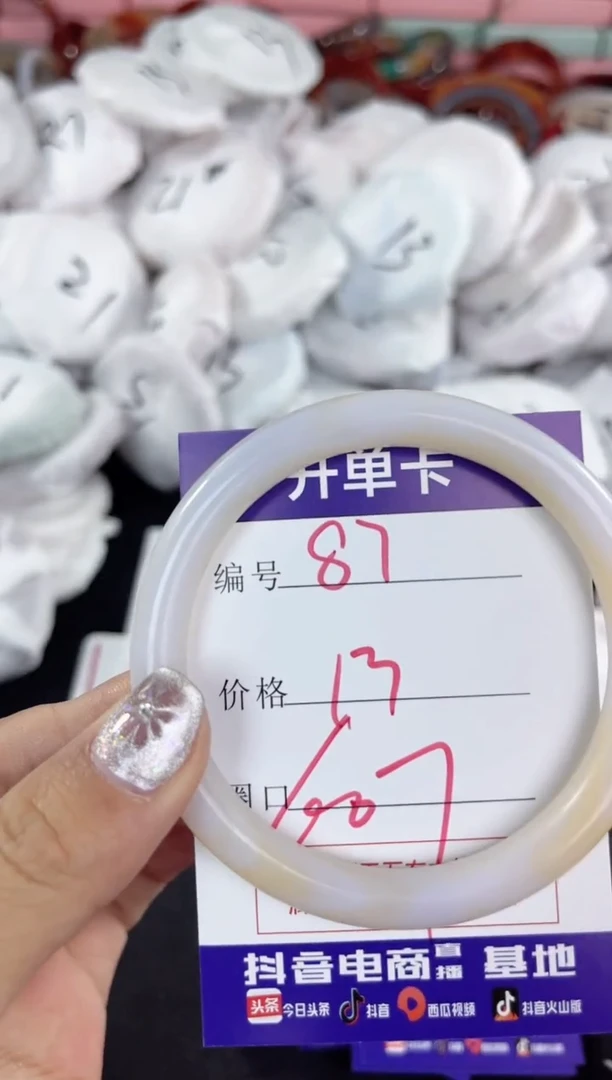 【闪购商品】玛瑙/玉髓手镯未镶嵌87