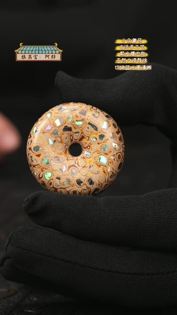 【闪购商品】陛成甄选（4cm大漆犀皮平安扣）