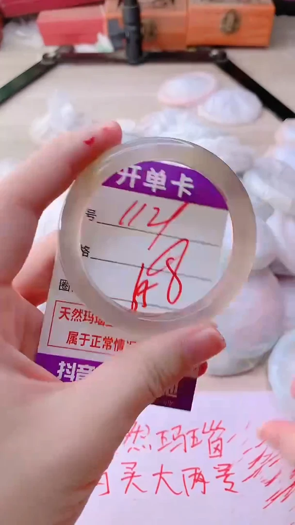 手镯玛瑙/玉髓未镶嵌1121
