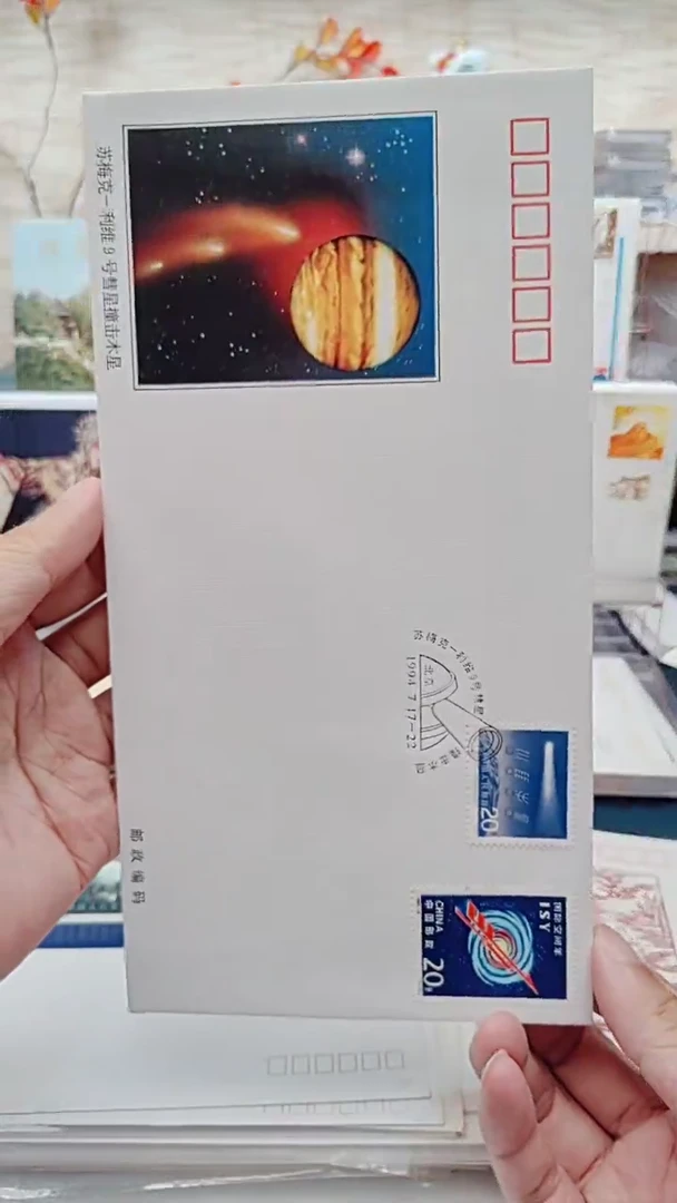 木星  纪念封