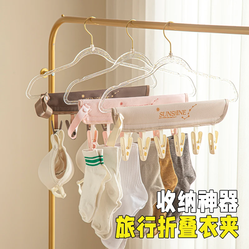 旅行便携布衣架出差旅游晾晒神器可折叠婴儿袜子口水巾晾晒架带夹