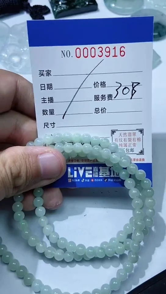 颈饰未镶嵌翡翠财**通11111