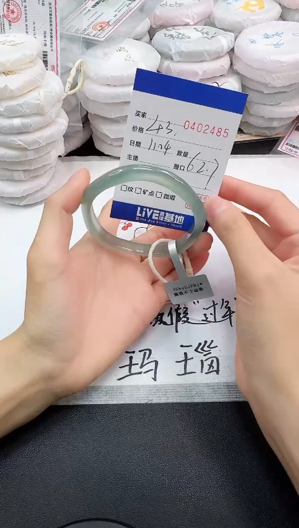 手镯玛瑙/玉髓未镶嵌2485