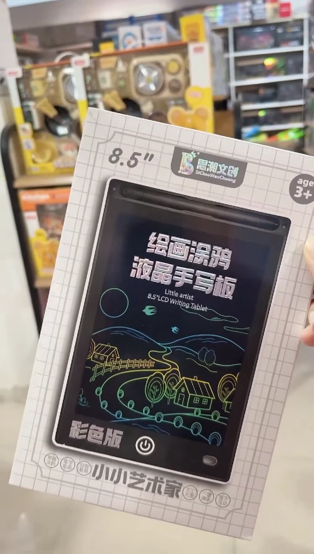 三醋酯纤维8.5液晶写字板