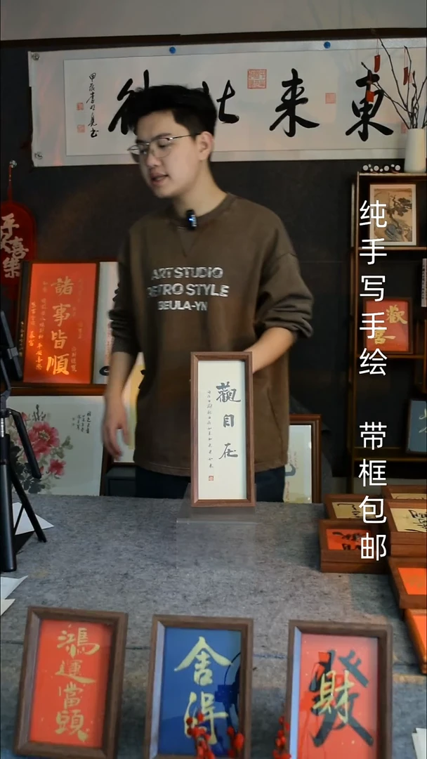 【闪购商品】书法《观自在》文创摆台