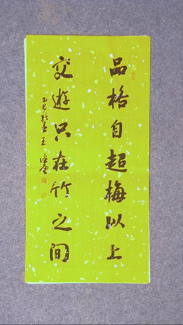 书法王德圣 山东临沂69*34尺寸 两平尺  大漏！！！