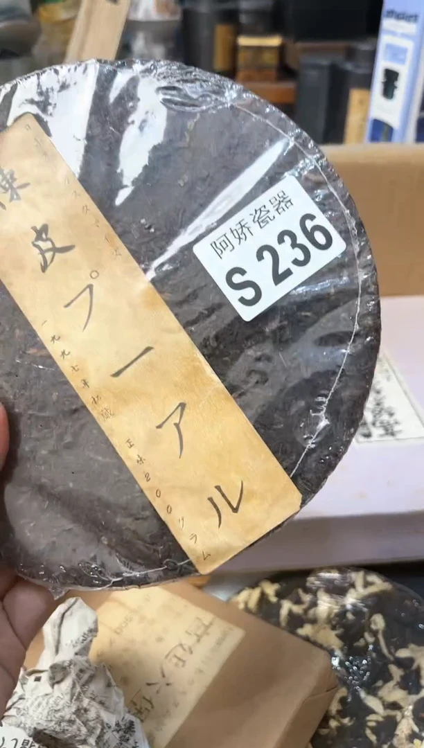 【闪购商品】瓷片236 陶陶 陶陶 陶陶 陶陶