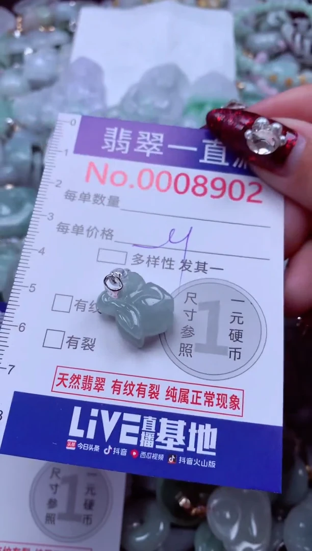 吊坠(不含链)未镶嵌翡翠8902