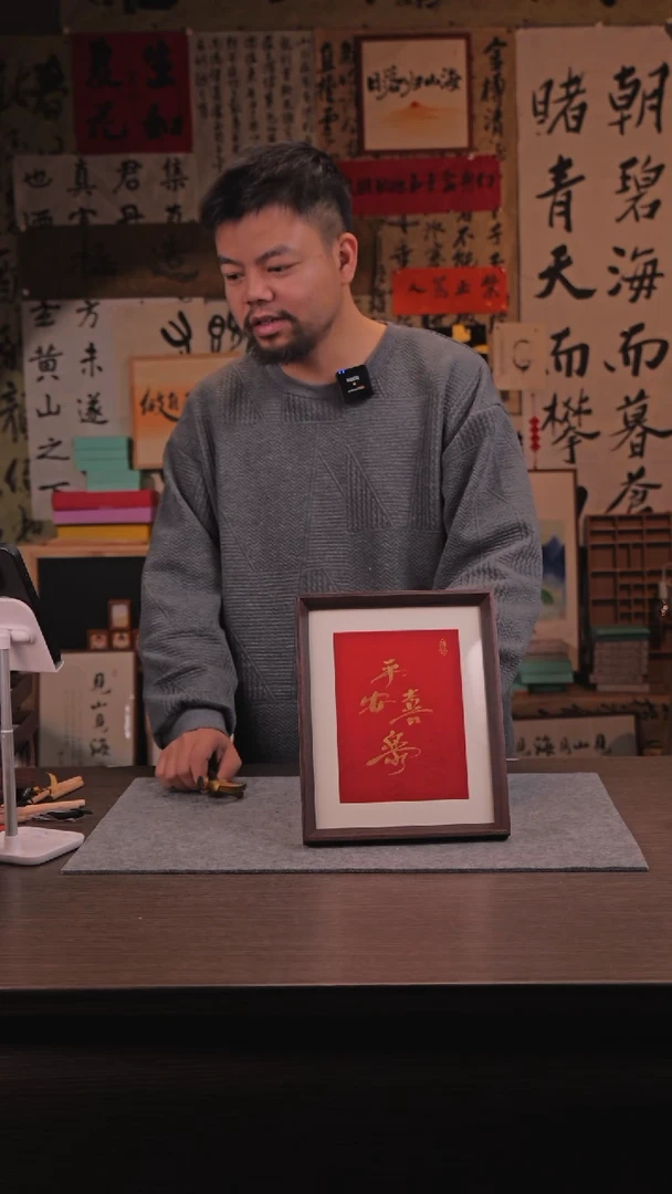 【闪购商品】国画471 平安喜乐 10 寸 手 写