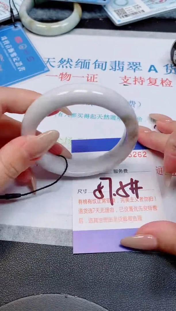 未镶嵌手镯翡翠天然缅甸翡翠165262