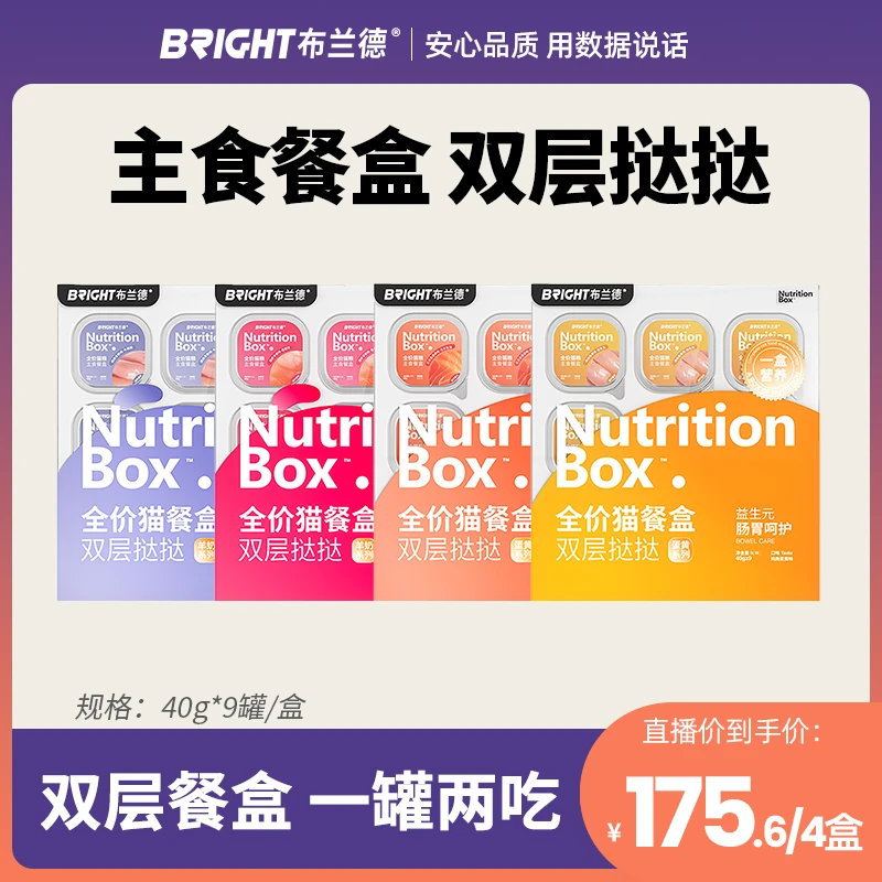 布兰德猫主食罐头双层挞挞360g×4盒湿粮全价罐头成幼猫粮