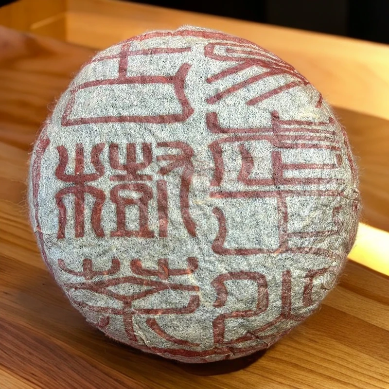 2008年易武正山古树茶 生茶 普洱茶 500g