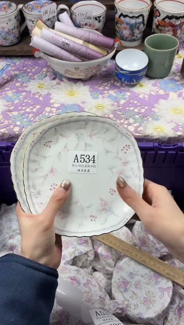 瓷片清*?                     A534