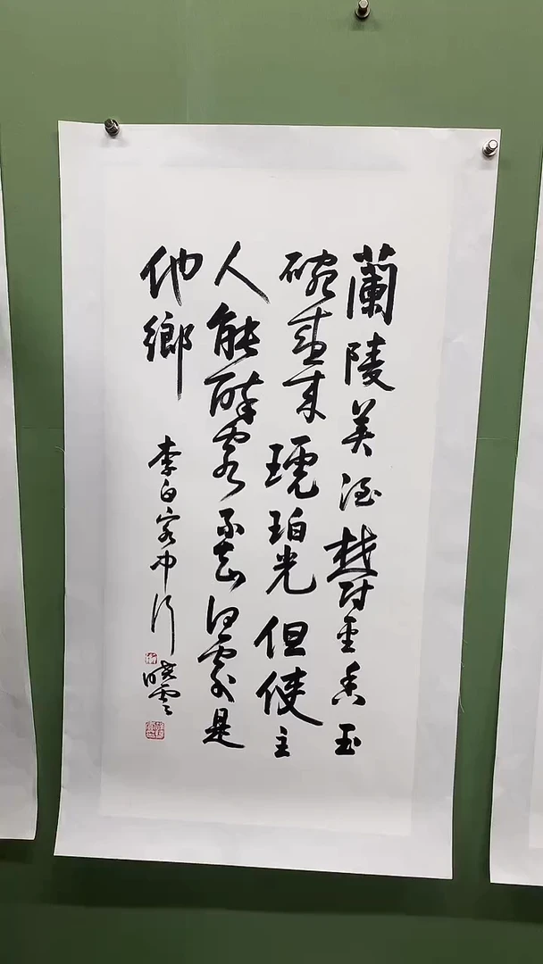 竖款精品三尺书法，若把