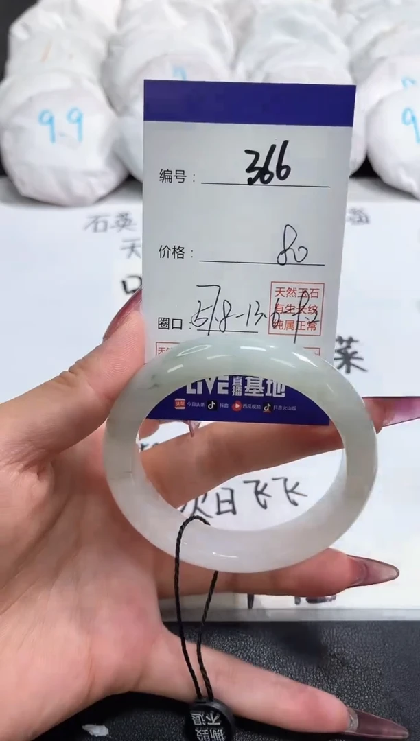 【闪购商品】石英质玉手镯未镶嵌366