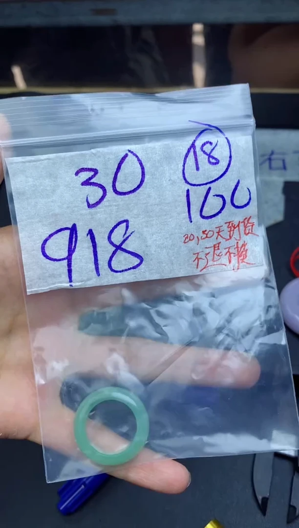 未镶嵌定制翡翠用****0拍一发一
