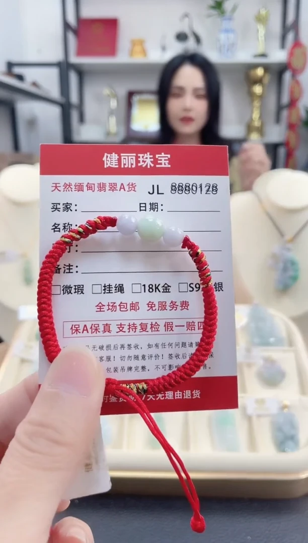 颈饰未镶嵌翡翠天然缅甸翡翠A货 转运珠  （活口可调整圈口）