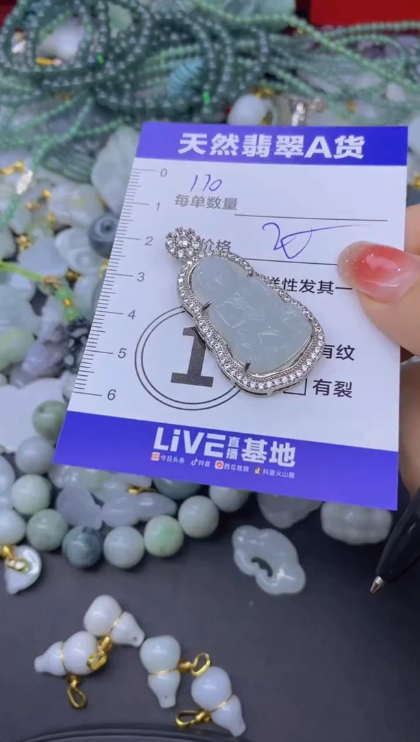 颈饰未镶嵌翡翠天然翡翠A货批量多样性发一件