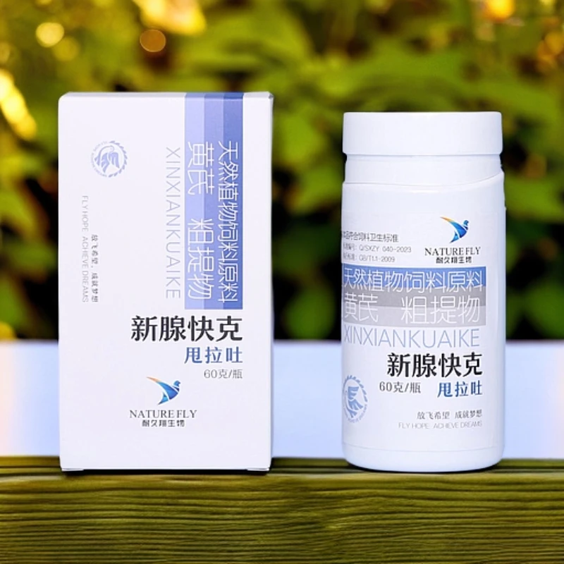 耐久翔 新腺快克 信鸽赛鸽用品鸽子甩拉吐水绿便鸟类