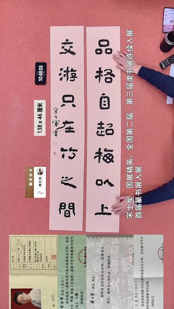 书法45    宋老师书法作品