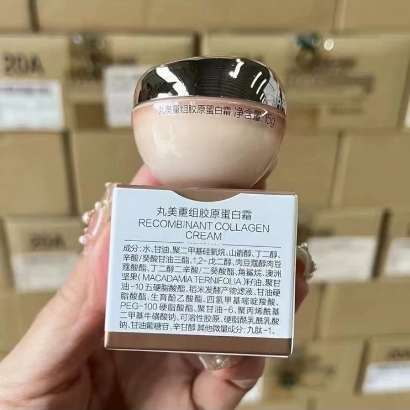丸美重组胶原蛋白面霜15g抗皱紧致面霜淡纹丸美雅秀