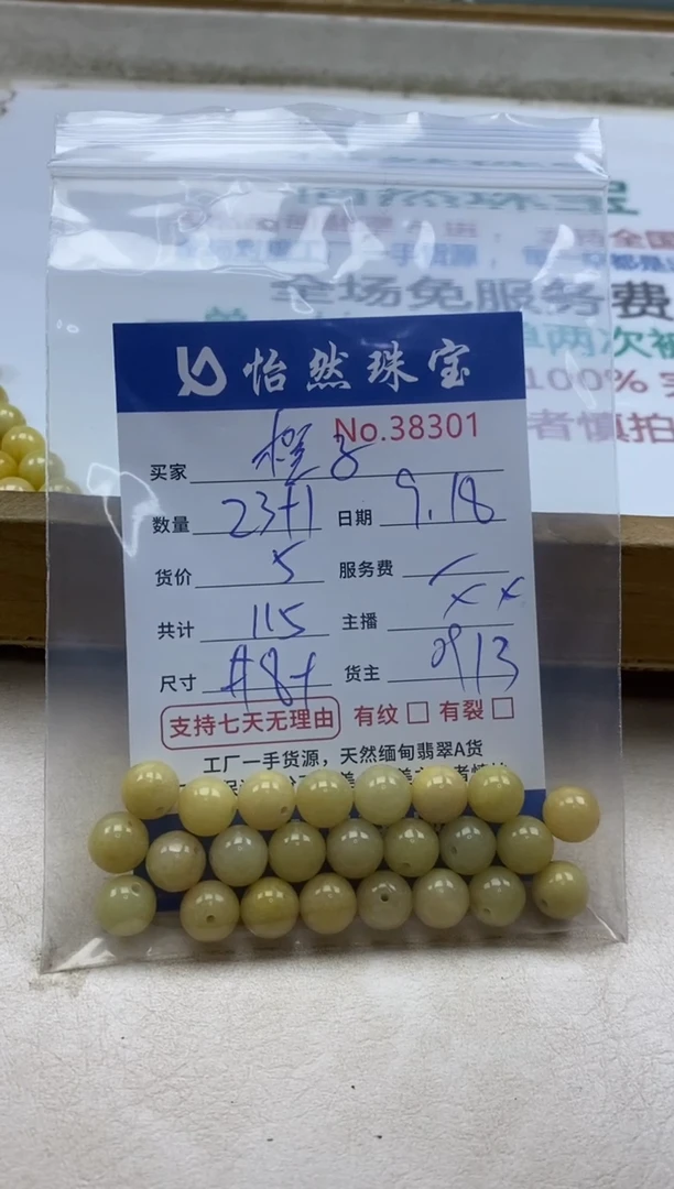 未镶嵌手链翡翠橙**冻单：38301