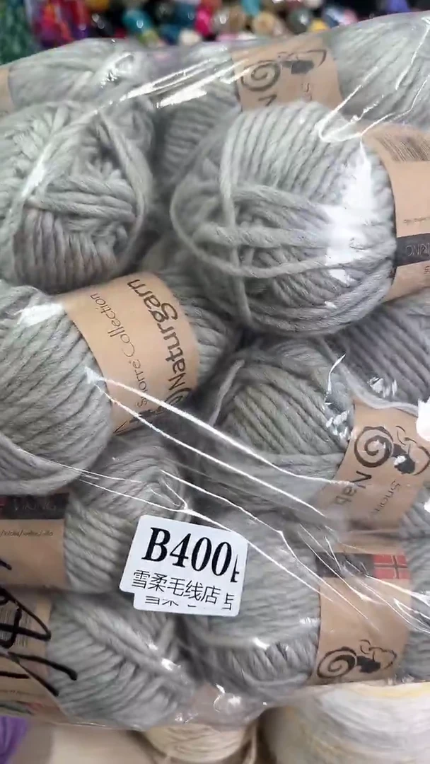羊毛纯羊毛毛条1.08斤B400