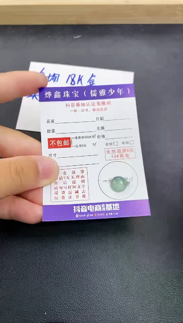 颈饰18K金镶嵌翡翠天然翡翠A货赠皮绳