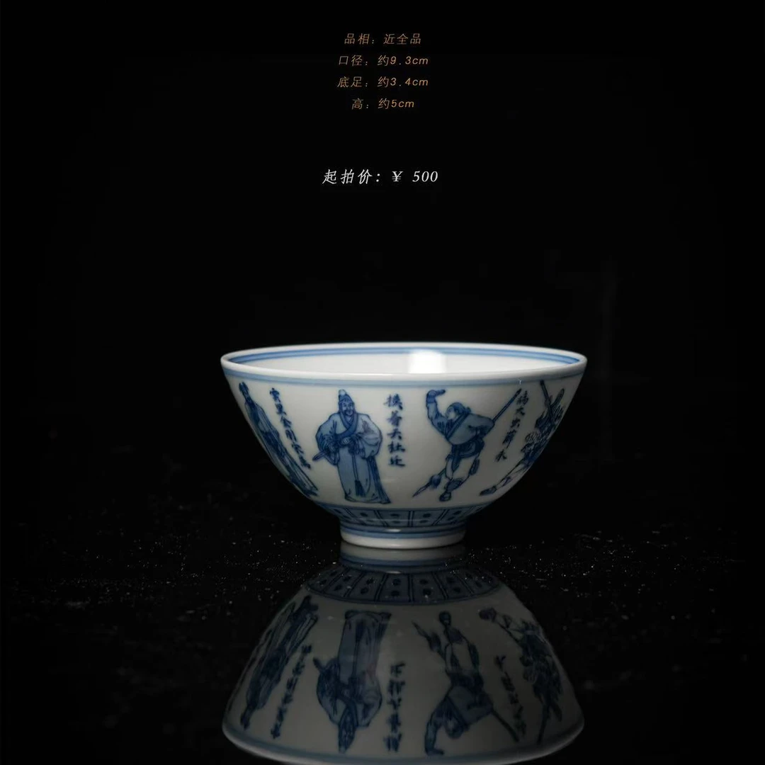 4-40朴真堂一百零八将斗笠杯