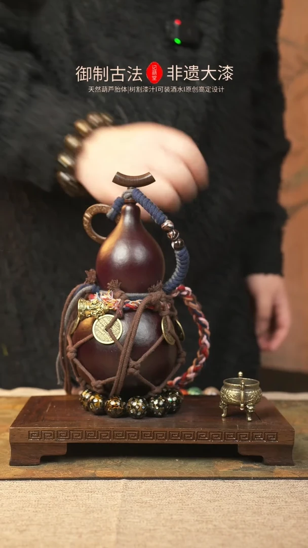 【闪购商品】111大漆葫芦一物一拍400ml