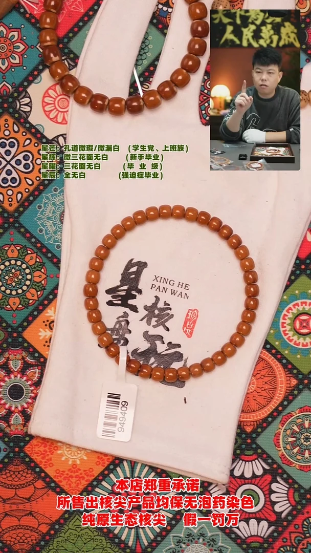 手串橄榄核6.2mm老挝极限弧核尖手串（微微色差福利款）