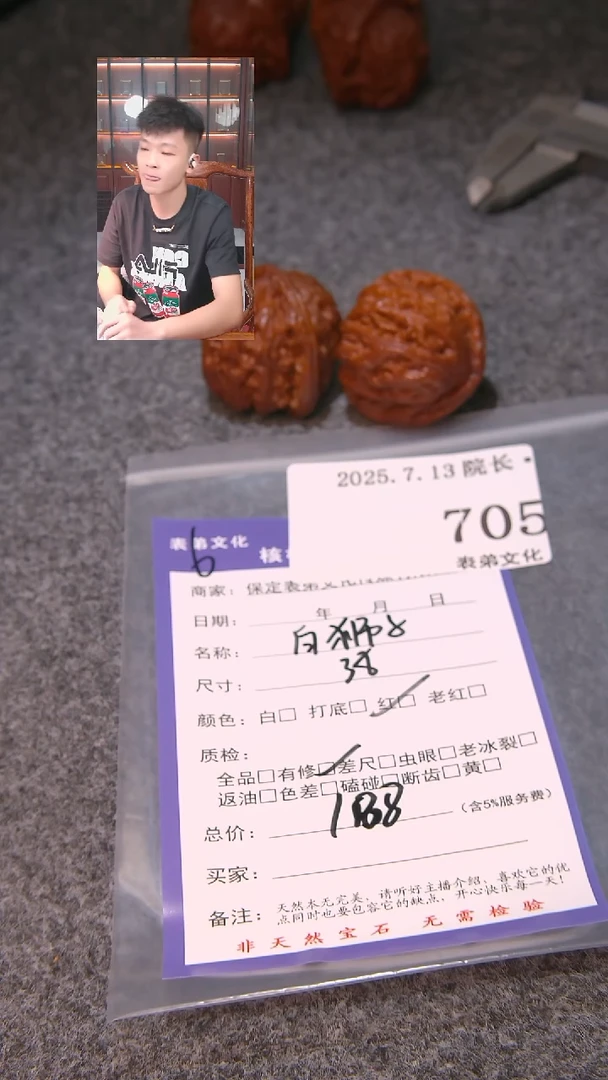 文玩核桃把件灰***生白狮子705表弟文化
